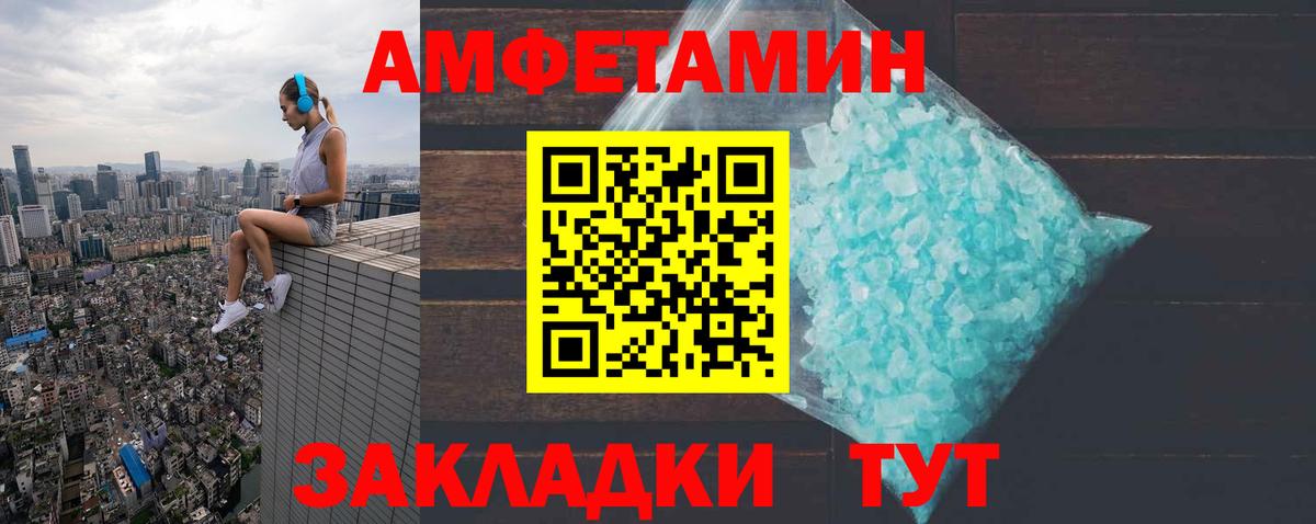 Amphetamine VHQ Сафоново