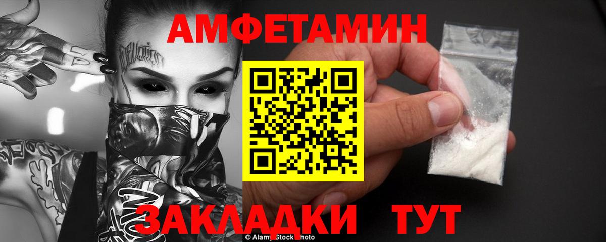 АМФЕТАМИН 98%  Вход с VPN  Amphetamine  Сафоново 