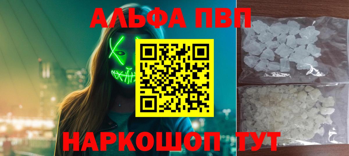Alfa_PVP СК КРИС  Вход с VPN  A PVP  Сафоново  Alpha PVP СК КРИС 