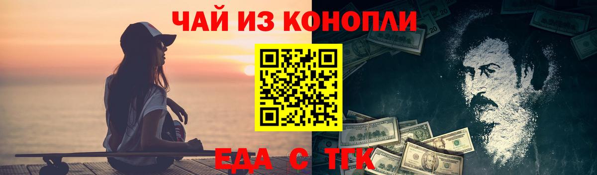 Cannafood марихуана  Вход с VPN  Сафоново 