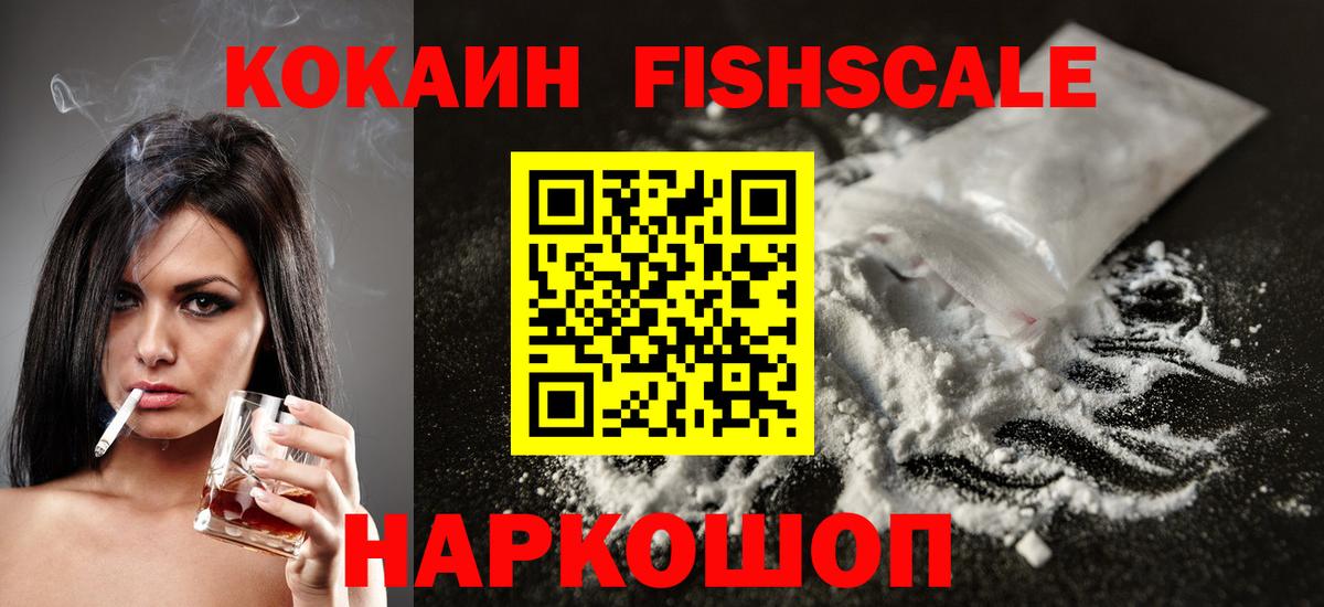 Cocaine VHQ Сафоново