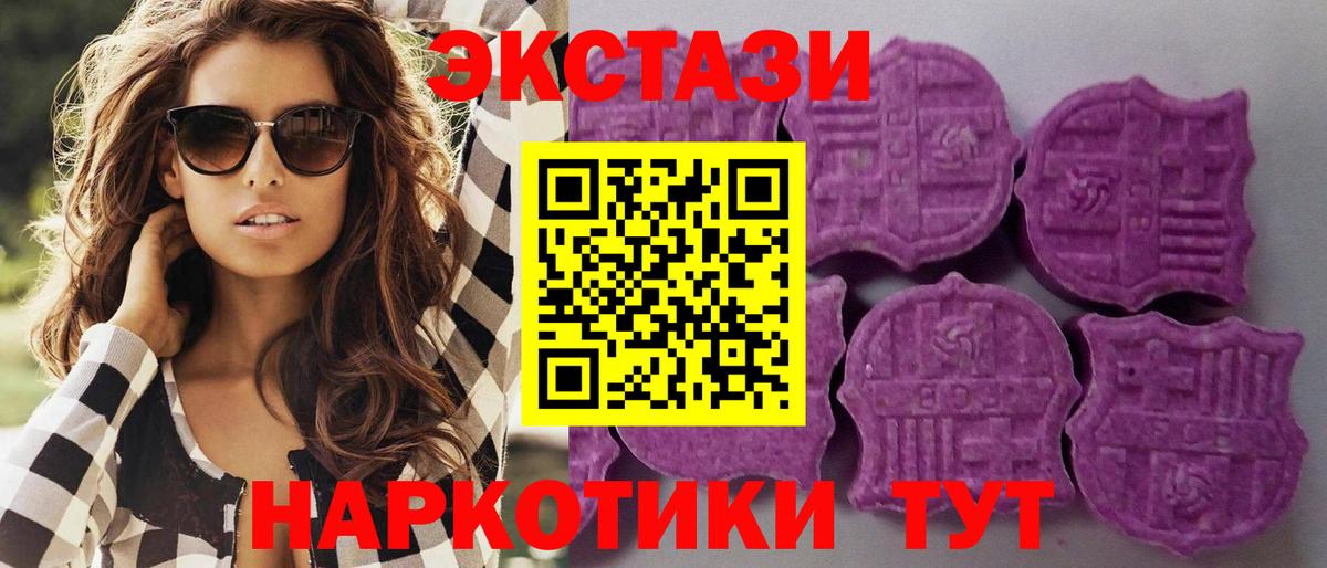 ЭКСТАЗИ MDMA Сафоново