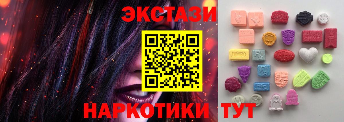 ЭКСТАЗИ Punisher  Вход с VPN  Сафоново  ЭКСТАЗИ 250 мг 