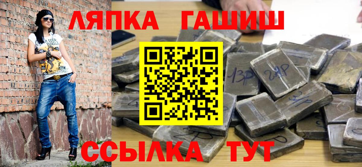 ГАШ Cannabis Сафоново