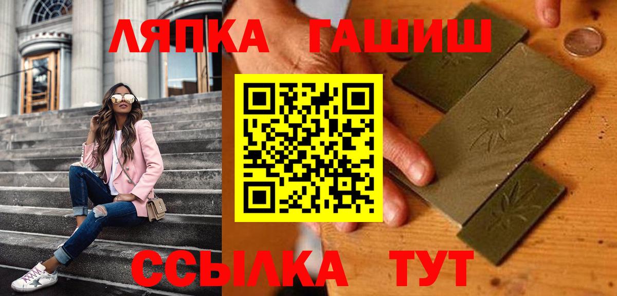 ГАШ гашик  Вход с VPN  ГАШ гарик  Сафоново 