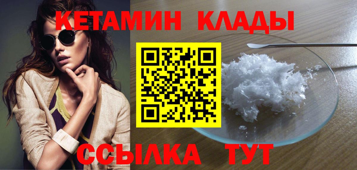Сафоново  Кетамин ketamine  Кетамин ketamine  Вход с VPN 