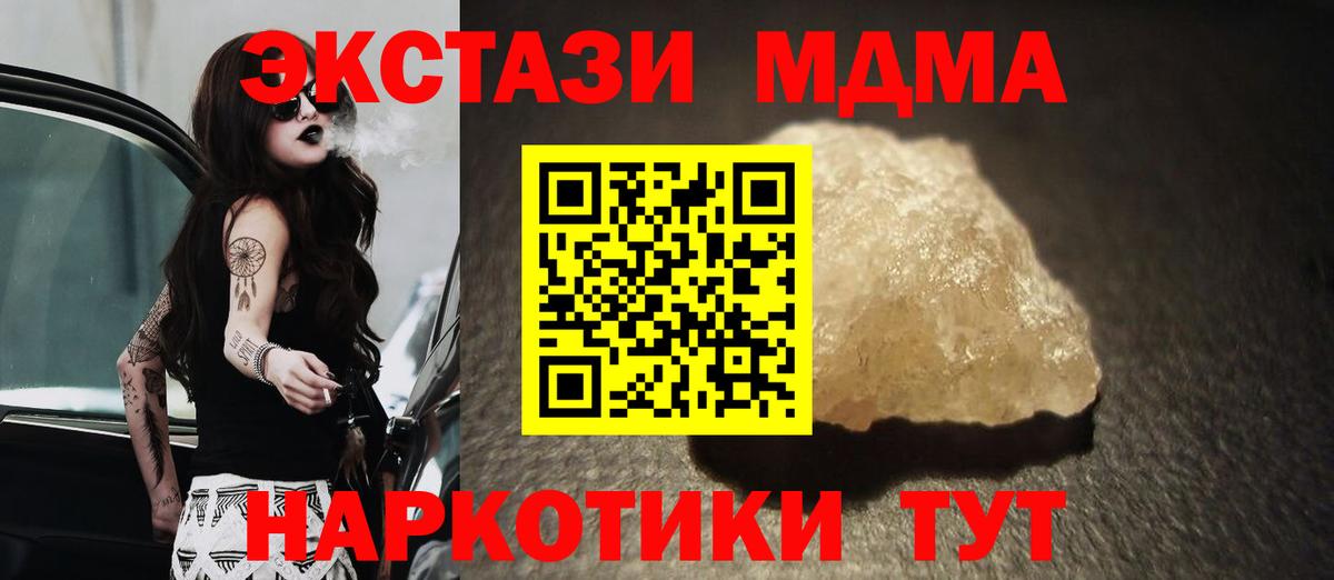 Сафоново  MDMA кристаллы  Вход с VPN 