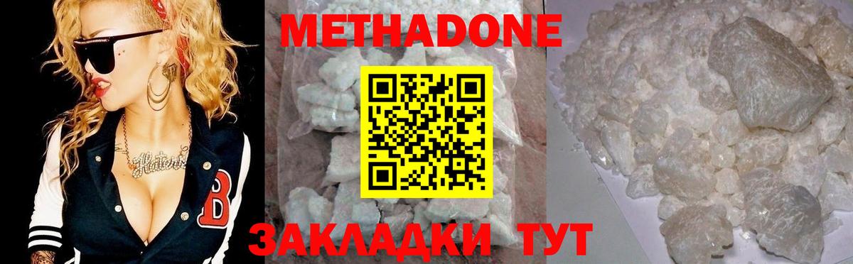 МЕГА зеркало  Вход с VPN  Сафоново  Метадон мёд 