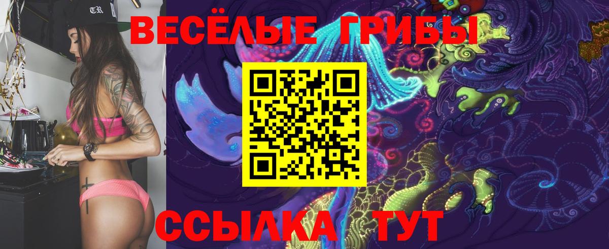 Галлюциногенные грибы ЛСД Сафоново