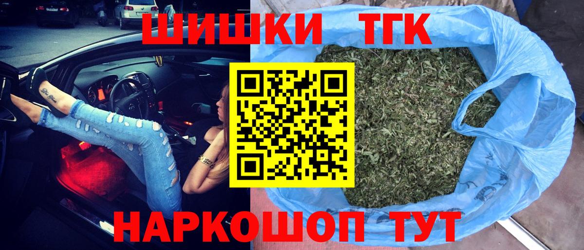 Марихуана Ganja  Канабис White Widow  Сафоново  Вход с VPN  Бошки Шишки семена 